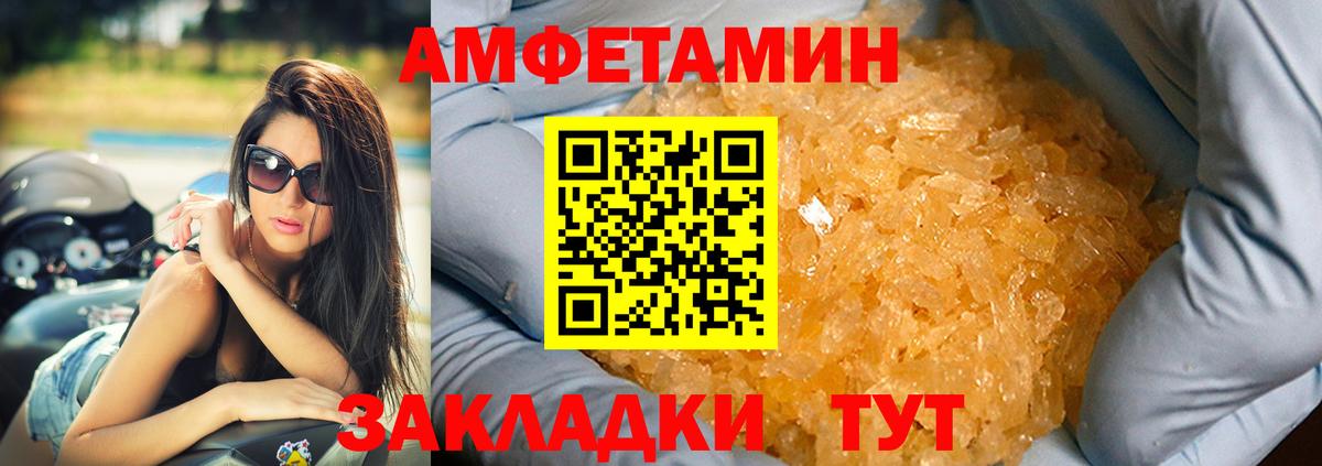 Амфетамин 97% Алексин