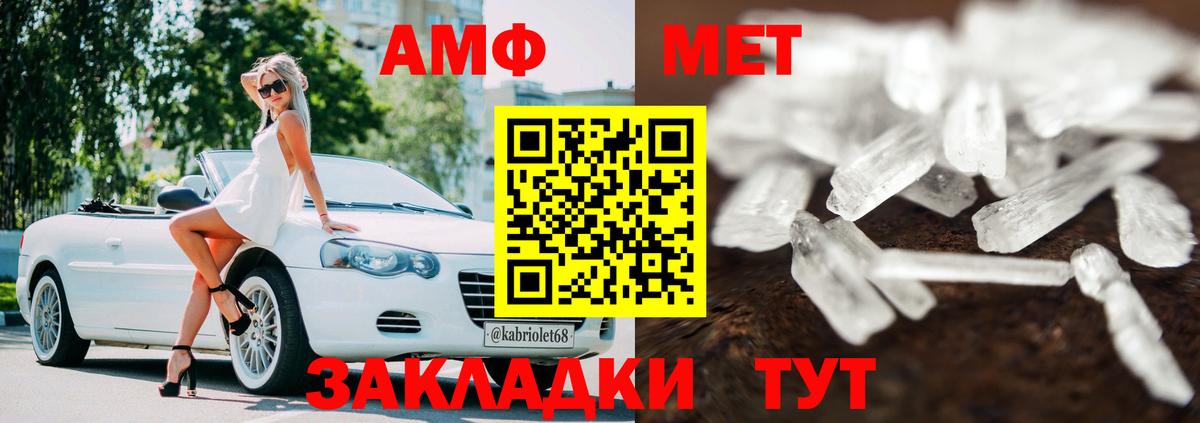 АМФЕТАМИН  АМФЕТАМИН Premium  Вход с VPN  Алексин 