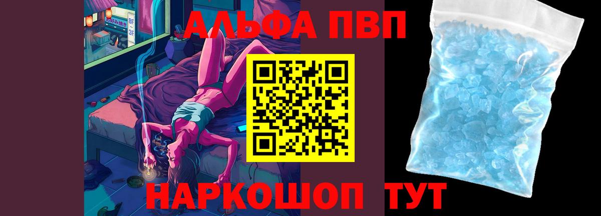 Alpha PVP СК КРИС  Вход с VPN  Алексин  Альфа ПВП крисы CK 