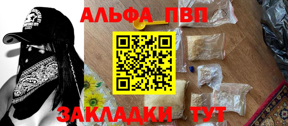 Alpha PVP СК КРИС Алексин