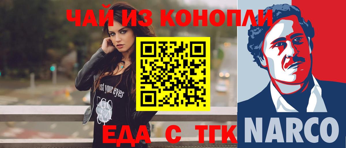 Алексин  Cannafood конопля  Вход с VPN 