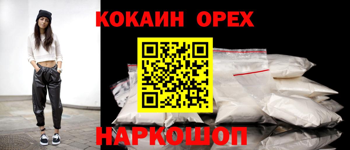 Алексин  COCAIN FishScale  COCAIN VHQ  Вход с VPN 
