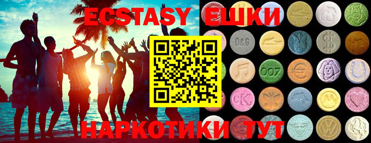 Ecstasy диски  Экстази MDMA  Алексин  ЭКСТАЗИ  Вход с VPN 