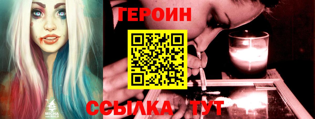 Алексин  Героин Heroin  Вход с VPN 