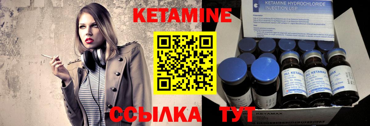 КЕТАМИН VHQ Алексин