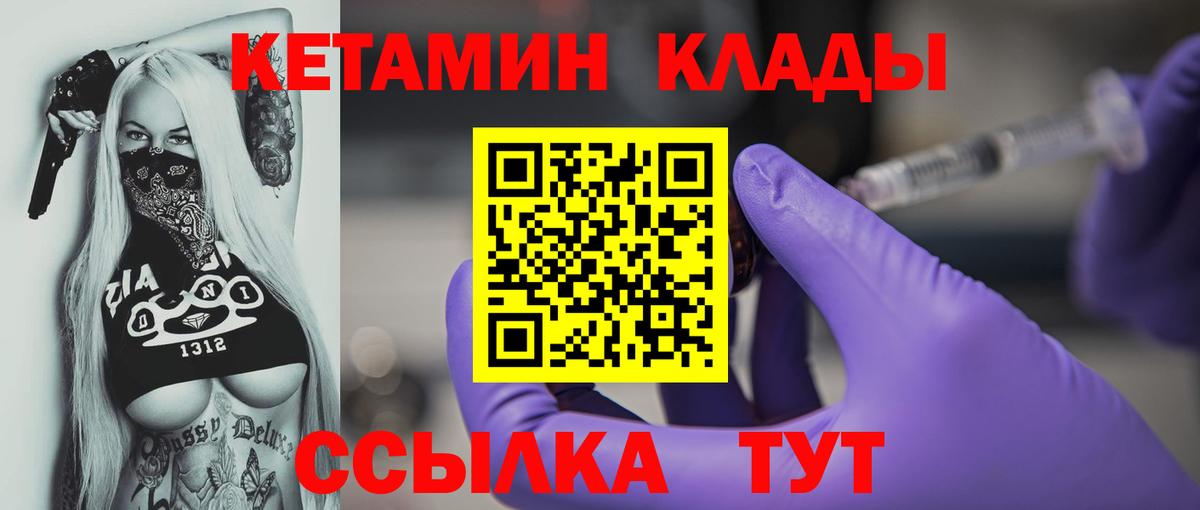 Алексин  Кетамин VHQ  Вход с VPN 