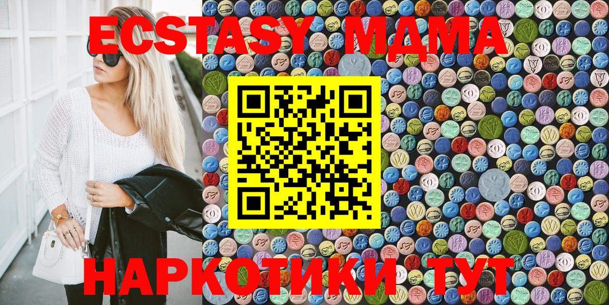 МДМА  Вход с VPN  MDMA crystal  Алексин  МДМА Molly 