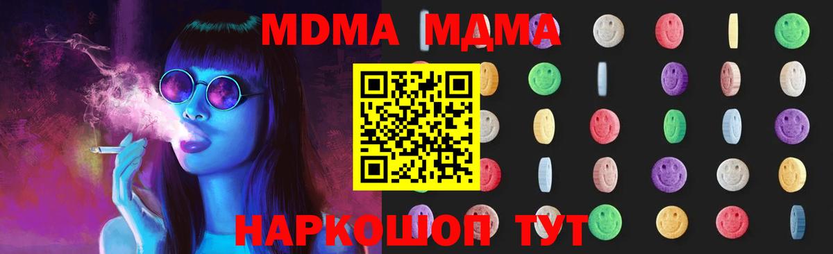 МДМА молли Алексин
