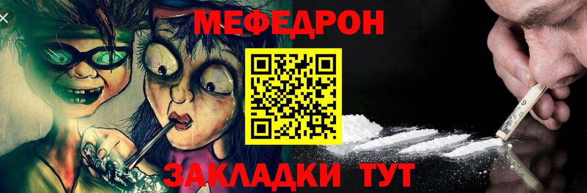 МЕФ кристаллы  МЕФ  Алексин  Вход с VPN  МЕФ mephedrone 