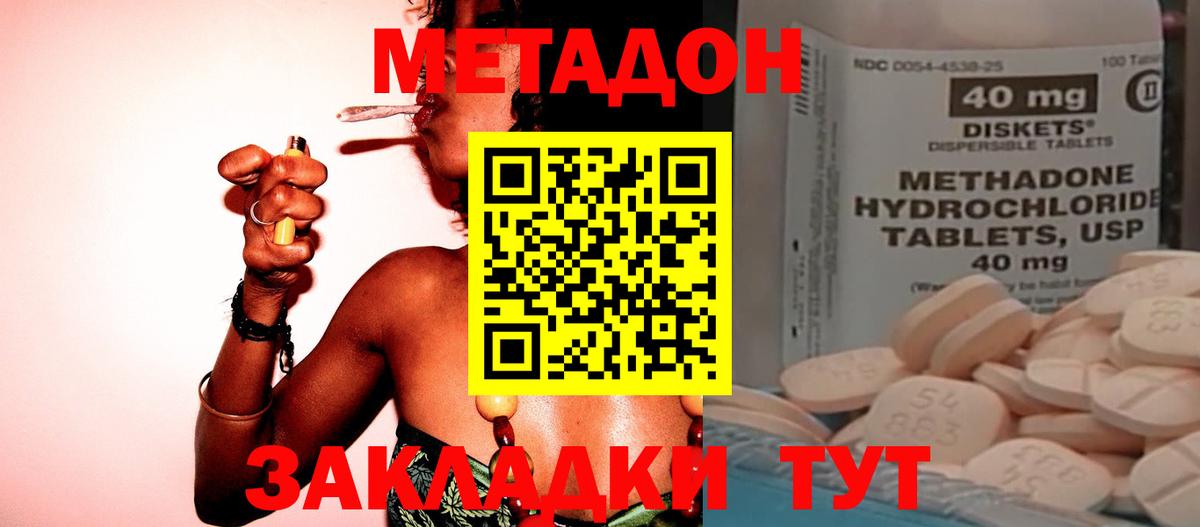 Метадон белоснежный Алексин