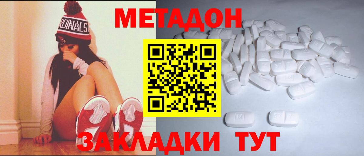 МЕТАДОН кристалл  маркетплейс наркотические препараты  Алексин    ссылка  Вход с VPN  МЕТАДОН VHQ 