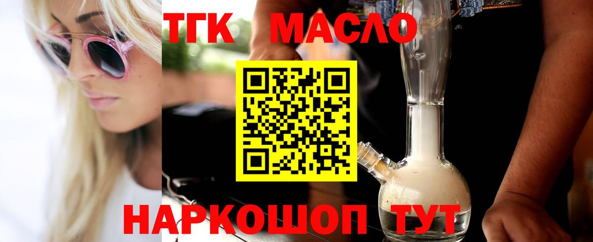 Алексин  даркнет сайт  Вход с VPN  Дистиллят ТГК гашишное масло 