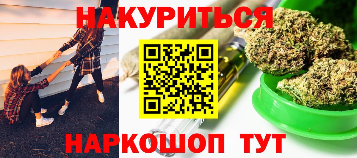 МАРИХУАНА SATIVA & INDICA Алексин
